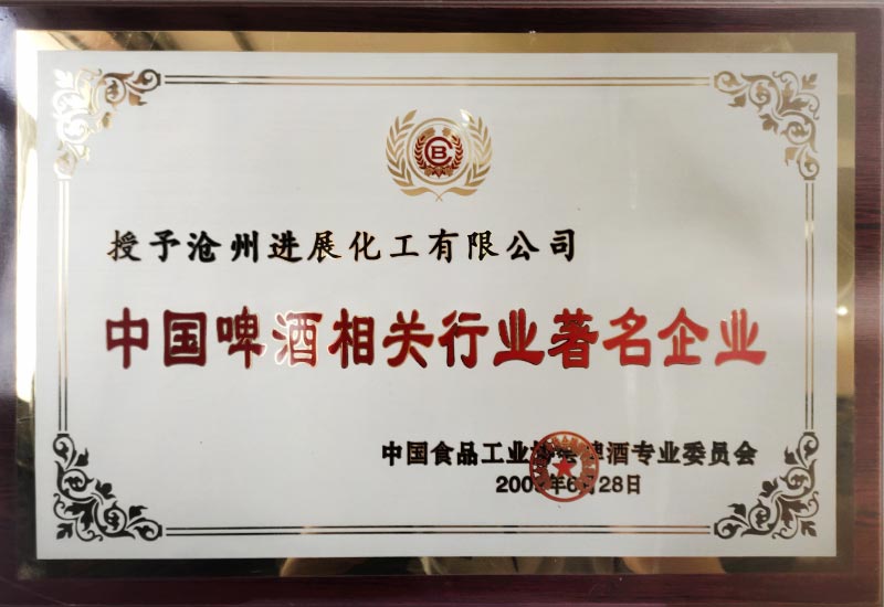 中國啤酒相關(guān)行業(yè)著(zhù)名企業(yè)